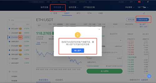 欧意OKEX交易平台怎么用 欧意买币教程-第9张图片-欧意下载
