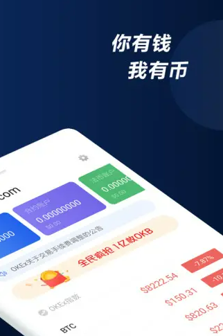 欧意app最新版下载iOS链接 欧意okex官网下载-第2张图片-欧意下载 欧意app最新版下载iOS链接 欧意okex官网下载-第2张图片-欧意下载