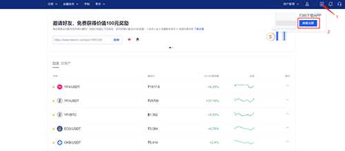 OK交易平台官网苹果版下载2022正版官网网址(OK app下载)-第2张图片-欧意下载 OK交易平台官网苹果版下载2022正版官网网址(OK app下载)-第2张图片-欧意下载