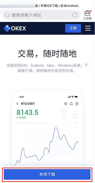 OK交易平台官网苹果版下载2022正版官网网址(OK app下载)-第4张图片-欧意下载 OK交易平台官网苹果版下载2022正版官网网址(OK app下载)-第4张图片-欧意下载