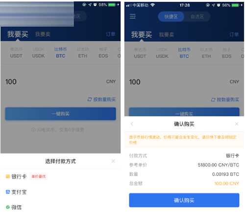 OK交易平台官网苹果版下载2022正版官网网址(OK app下载)-第7张图片-欧意下载 OK交易平台官网苹果版下载2022正版官网网址(OK app下载)-第7张图片-欧意下载