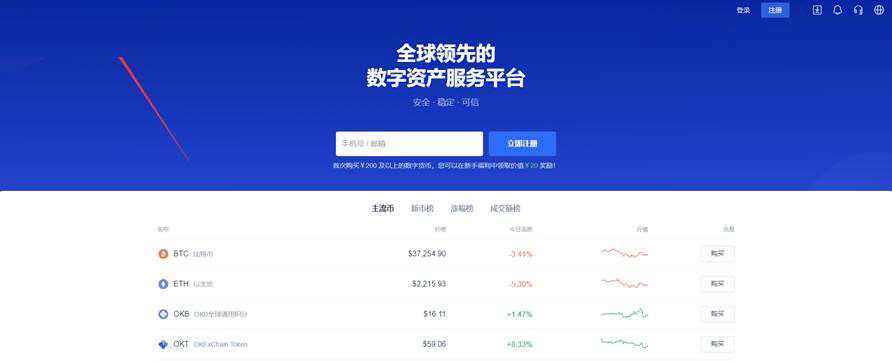 欧意在哪里下载呢  欧意怎么样才可以下载-第1张图片-欧意下载