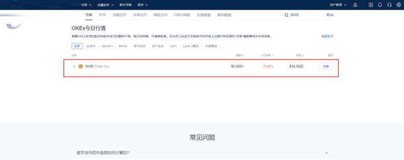 欧意在哪里下载呢  欧意怎么样才可以下载-第3张图片-欧意下载