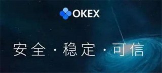 欧意安全交易平台app下载 安全性高的交易平台