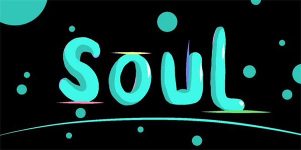 SOUL币今日最新价格行情-第1张图片-欧意下载 SOUL币今日最新价格行情-第1张图片-欧意下载