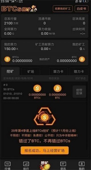 cor币交易平台下载_中本聪cor币交易平台安卓下载v6.0.16