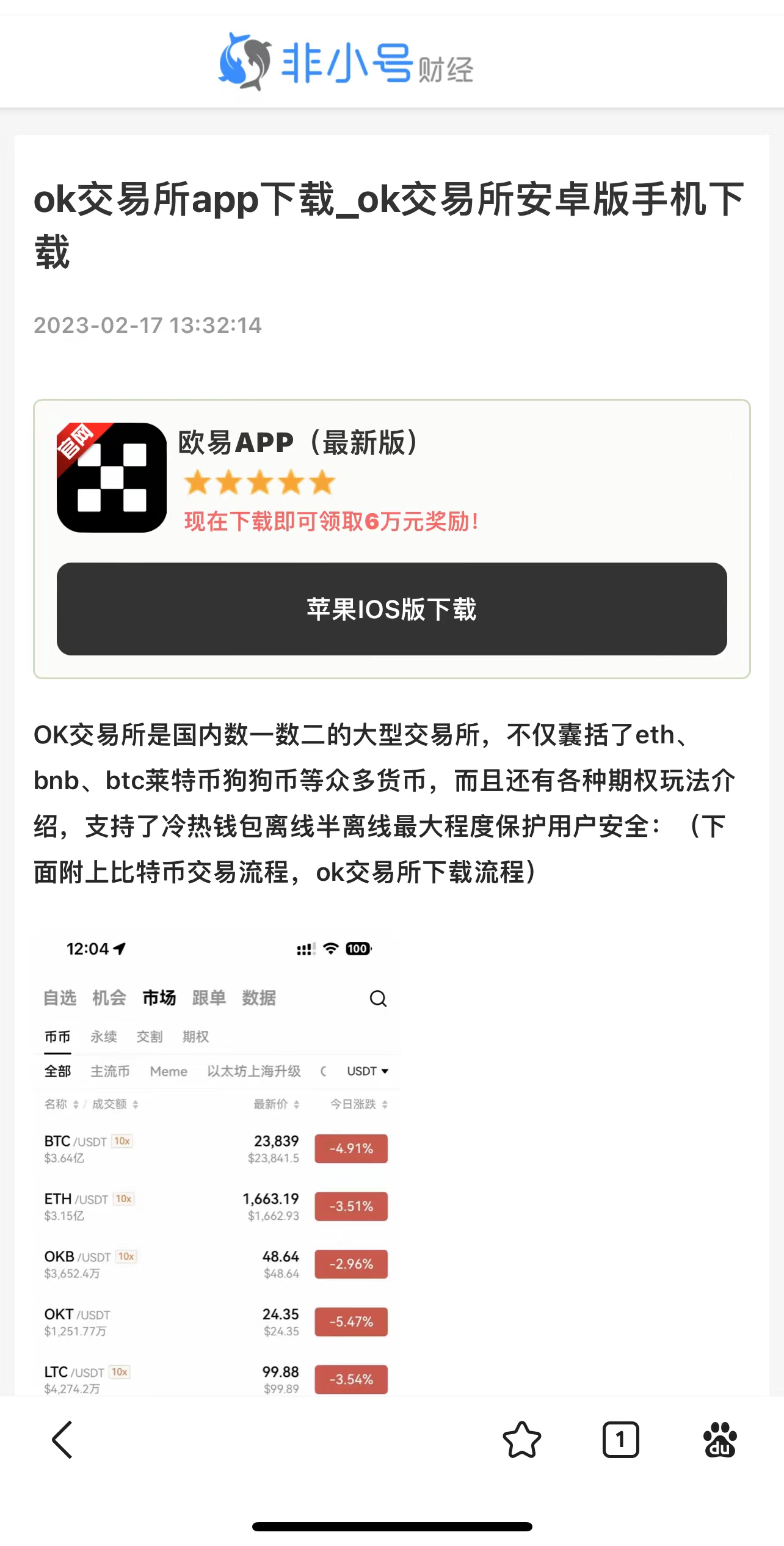 抹茶交易所官网怎么下载(抹茶交易所app入口)2