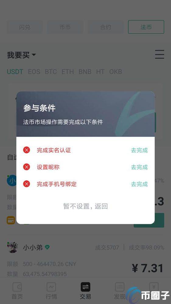 虎符交易平台怎么提现人民币?HOO交易平台提现教程详解-第1张图片-欧意下载 虎符交易平台怎么提现人民币?HOO交易平台提现教程详解-第1张图片-欧意下载
