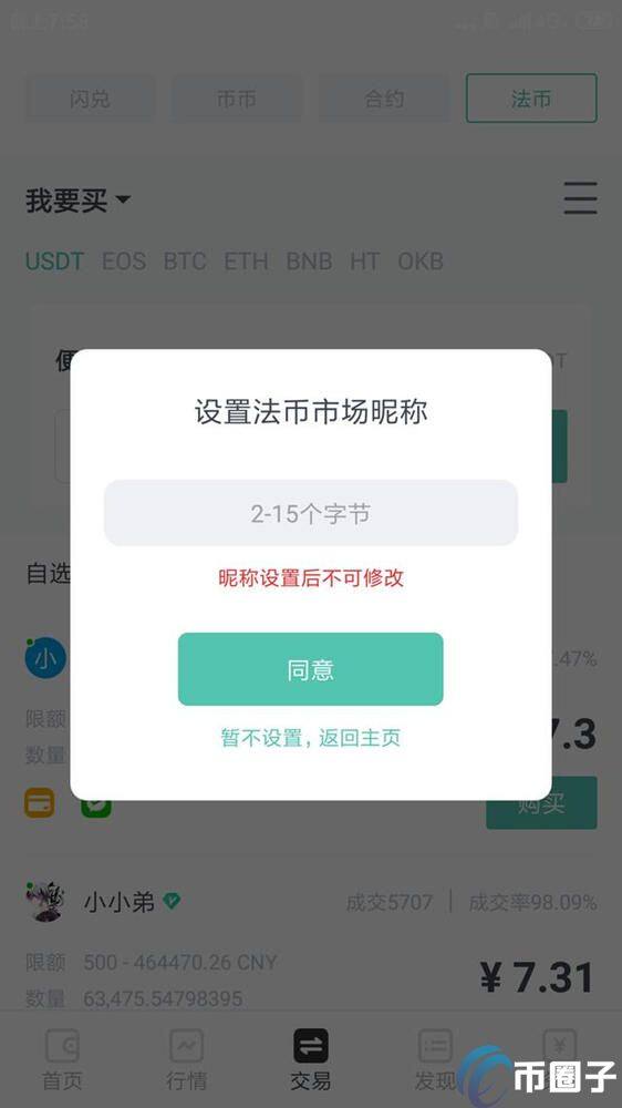虎符交易平台怎么提现人民币?HOO交易平台提现教程详解-第2张图片-欧意下载 虎符交易平台怎么提现人民币?HOO交易平台提现教程详解-第2张图片-欧意下载
