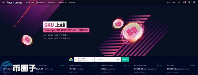 CR币怎么买?CR币买入和交易教程全解-第1张图片-欧意下载 CR币怎么买?CR币买入和交易教程全解-第1张图片-欧意下载