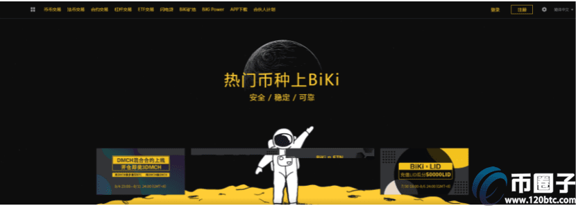 2021年比特币交易平台排名前十名!-第8张图片-欧意下载 2021年比特币交易平台排名前十名!-第8张图片-欧意下载