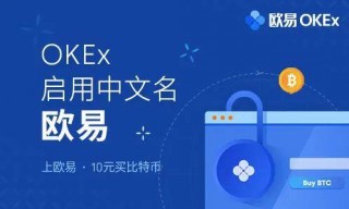 欧意ok IOS版更新内容_欧意ok IOS版APP下载