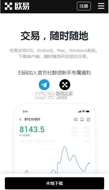 欧意安卓版最新版下载官网_欧意交易平台app下载-第3张图片-欧意下载 欧意安卓版最新版下载官网_欧意交易平台app下载-第3张图片-欧意下载