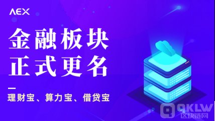 A(安银)交易平台跑路?|无法提币-第2张图片-欧意下载