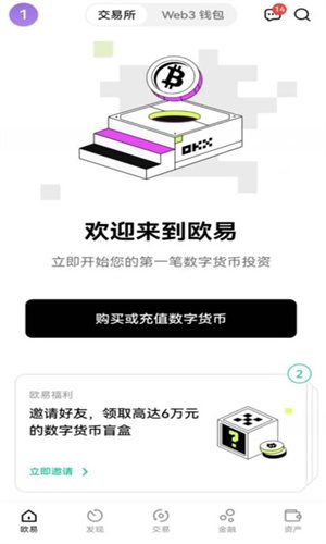 OKB交易平台软件官方下载|OKB交易平台软件更新安装包-第2张图片-欧意下载