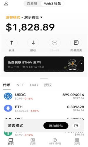 OKB交易平台软件官方下载|OKB交易平台软件更新安装包-第6张图片-欧意下载