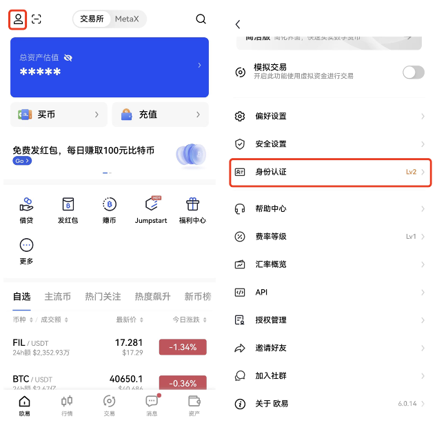 欧意 个人信息设置(APP_Wb端)-第1张图片-欧意下载 欧意 个人信息设置(APP_Wb端)-第1张图片-欧意下载