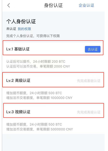 欧意 个人信息设置(APP_Wb端)-第2张图片-欧意下载 欧意 个人信息设置(APP_Wb端)-第2张图片-欧意下载