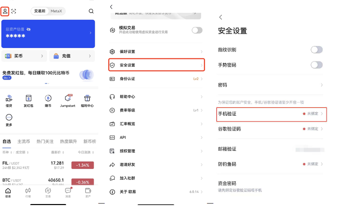 欧意 个人信息设置(APP_Wb端)-第3张图片-欧意下载 欧意 个人信息设置(APP_Wb端)-第3张图片-欧意下载
