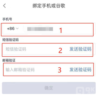 欧意 个人信息设置(APP_Wb端)-第4张图片-欧意下载 欧意 个人信息设置(APP_Wb端)-第4张图片-欧意下载