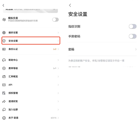 欧意 个人信息设置(APP_Wb端)-第5张图片-欧意下载 欧意 个人信息设置(APP_Wb端)-第5张图片-欧意下载