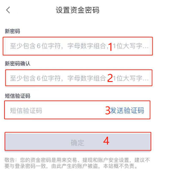 欧意 个人信息设置(APP_Wb端)-第6张图片-欧意下载 欧意 个人信息设置(APP_Wb端)-第6张图片-欧意下载