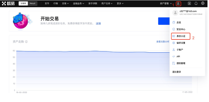 欧意 个人信息设置(APP_Wb端)-第7张图片-欧意下载 欧意 个人信息设置(APP_Wb端)-第7张图片-欧意下载