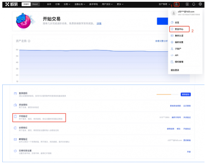欧意 个人信息设置(APP_Wb端)-第9张图片-欧意下载 欧意 个人信息设置(APP_Wb端)-第9张图片-欧意下载