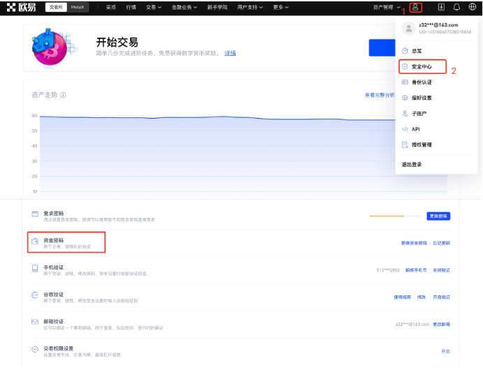 欧意 个人信息设置(APP_Wb端)-第10张图片-欧意下载 欧意 个人信息设置(APP_Wb端)-第10张图片-欧意下载