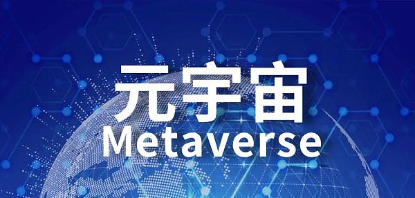 进化:元宇宙明天的主题-第1张图片-欧意下载 进化:元宇宙明天的主题-第1张图片-欧意下载
