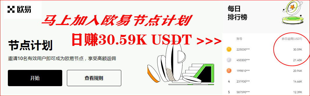 欧意 余币宝操作教程（Wb端）-第1张图片-欧意下载
