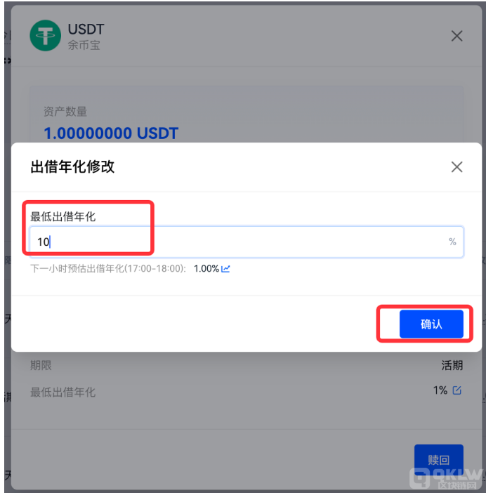 欧意 余币宝操作教程（Wb端）-第8张图片-欧意下载