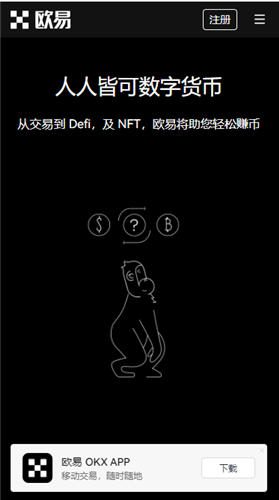 OK交易平台APP更新版安卓版(老版V6.4.8)|ok软件官网下载安卓-第2张图片-欧意下载