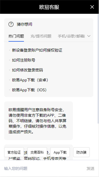 抹茶交易所最新app下载(v6.1.37)_抹茶交易大陆能卖什么2