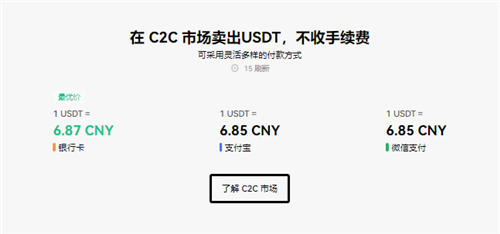 usdt代付(极速版V6.4.48)_USDT手机版下载-第4张图片-欧意下载