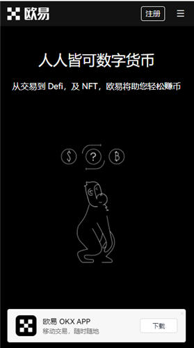 易欧(靠谱版本V6.4.81)_殴易下载地址-第4张图片-欧意下载 易欧(靠谱版本V6.4.81)_殴易下载地址-第4张图片-欧意下载