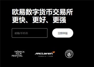 欧意软件官网下载(极速版本V6.4.87)|欧意注册