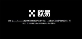欧意在线登录(全新版本V6.4.36)|欧意下载链接