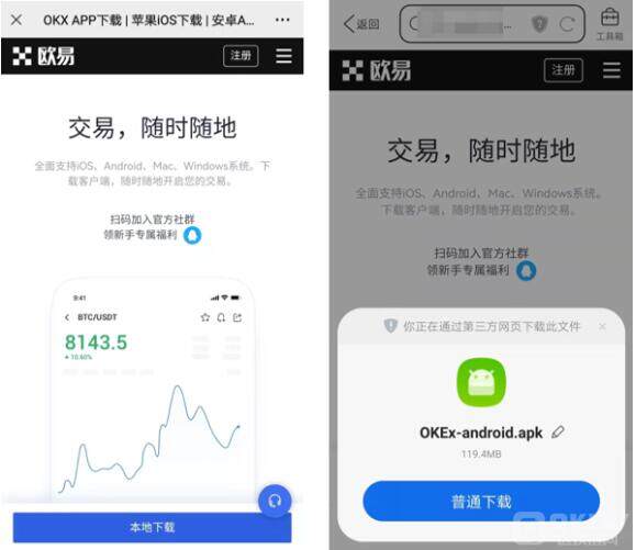 ouyi安卓版如何 ouyiapp下载苹果ios-第9张图片-欧意下载