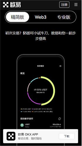 易欧ok软件官网(好用版本V6.4.59)|OKYWQ更新版本-第4张图片-欧意下载