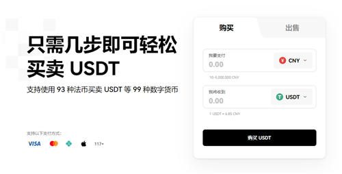 usdt钱包软件下载(新版V6.5.0)|usdt官方钱包下载-第1张图片-欧意下载