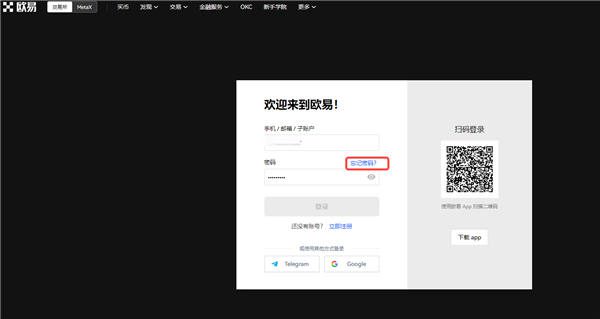 okb交易平台软件下载(全新版本V6.4.70)|oke怎么更新-第4张图片-欧意下载