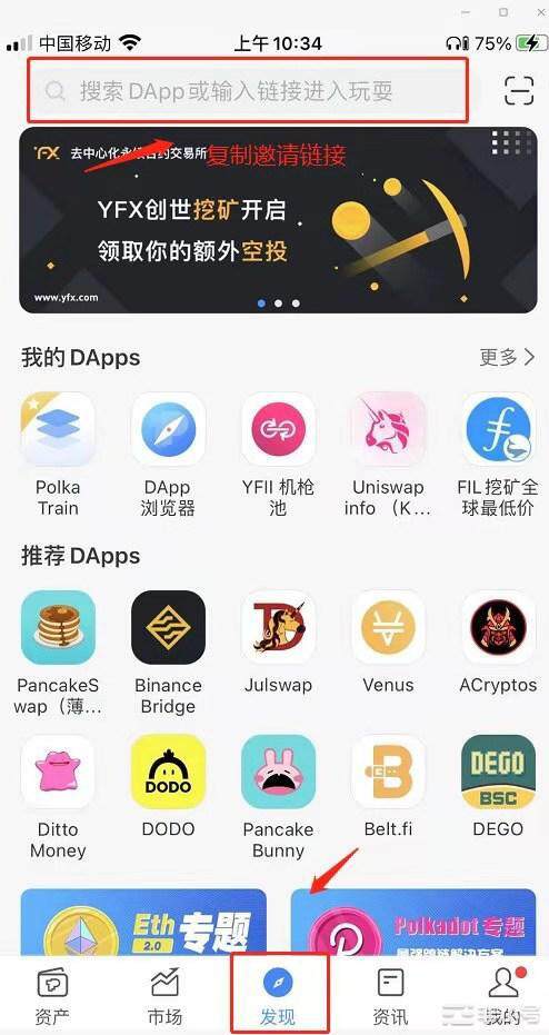 Polkatrain测试空投-第2张图片-欧意下载