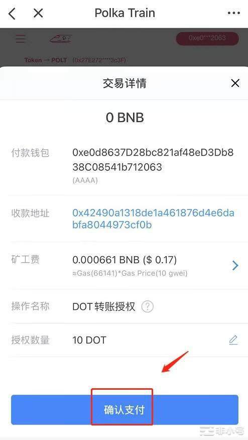 Polkatrain测试空投-第5张图片-欧意下载