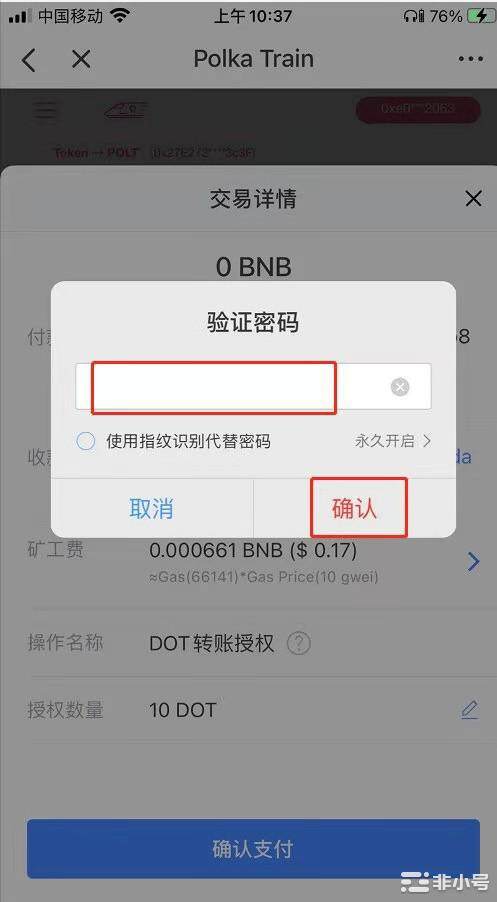 Polkatrain测试空投-第6张图片-欧意下载