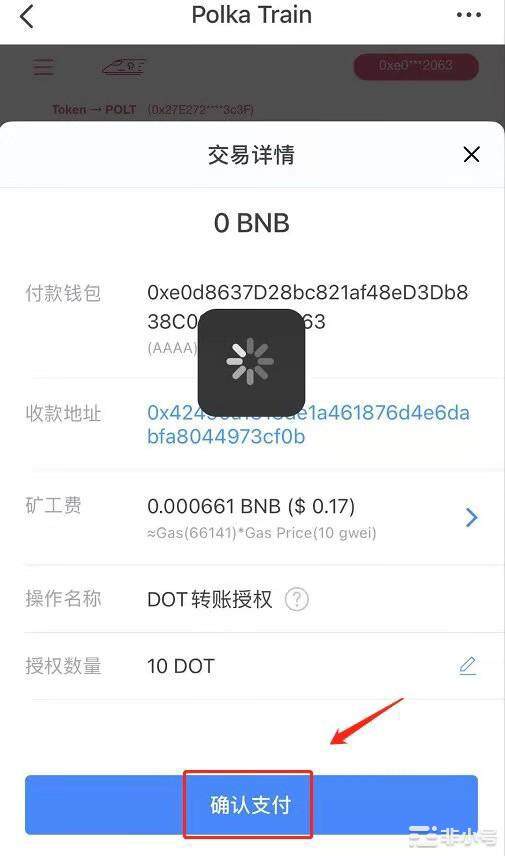 Polkatrain测试空投-第7张图片-欧意下载