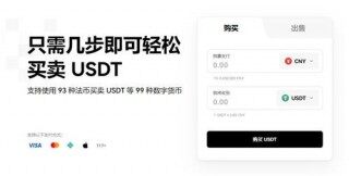 30usdt等于多少人民币(2023版本V6.4.64)|小金库USDT官网下载苹果