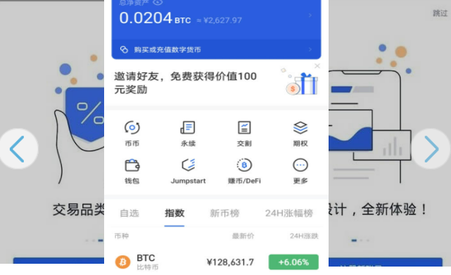 欧意交易平台最新app下载 欧意app官网v6.6.0-第2张图片-欧意下载 欧意交易平台最新app下载 欧意app官网v6.6.0-第2张图片-欧意下载