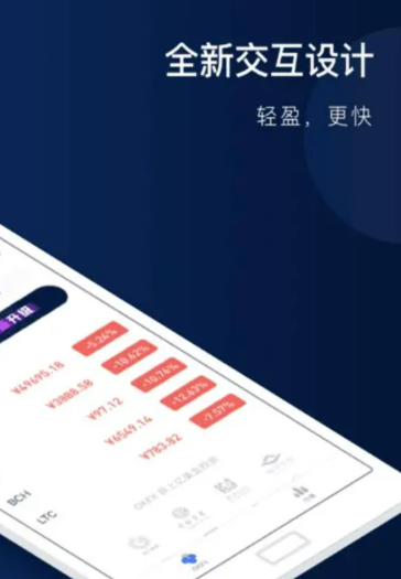 ok交易平台app最新v6.6.0 OK交易软件官方下载-第2张图片-欧意下载 ok交易平台app最新v6.6.0 OK交易软件官方下载-第2张图片-欧意下载