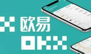 欧意交易平台官网v6.6.0 欧意交易app最新手机下载